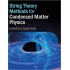 STRING THEORY METHODS FOR CONDENSED MATTER PHYSICS-HORATIU NASTASE-CAMBRIDGE UNIVERSITY PRESS-9781107180383